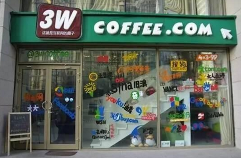 開腦洞！為啥阿里、網(wǎng)易、無印良品齊開咖啡廳？