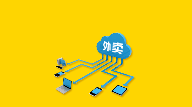 外賣020的下半場，如何用新零售思維重構外賣業(yè)態(tài)？