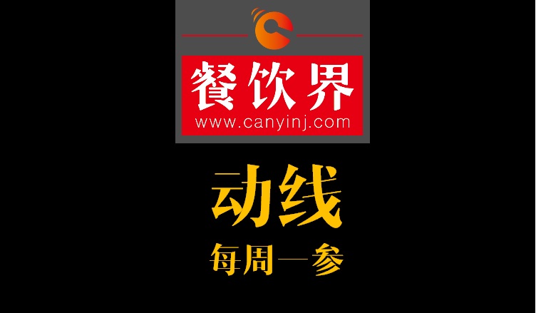 創(chuàng)業(yè)筆記之餐廳動線設計必知的7條消費者習慣！