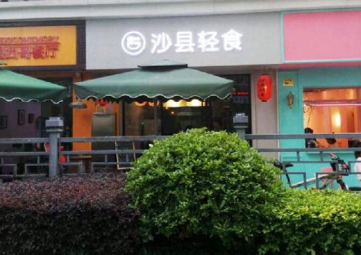 爆紅的“沙縣輕食”店月入能奔10萬！背后的故事你意想不到……