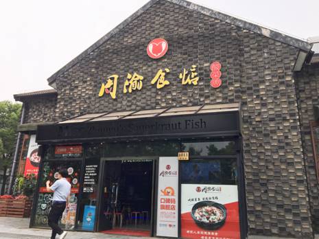 客源流失營(yíng)業(yè)額不降反升？周渝食惦龍茗路店的運(yùn)營(yíng)秘密