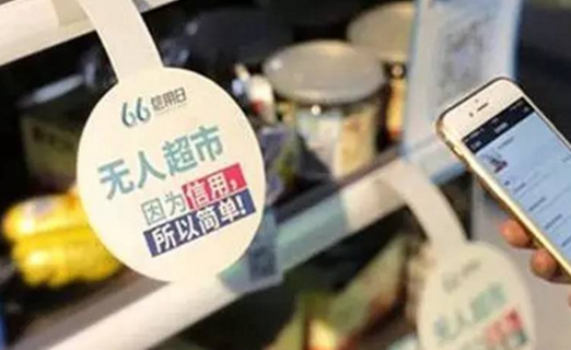 日售300元就不虧？無人便利店真能干掉傳統(tǒng)便利店嗎？