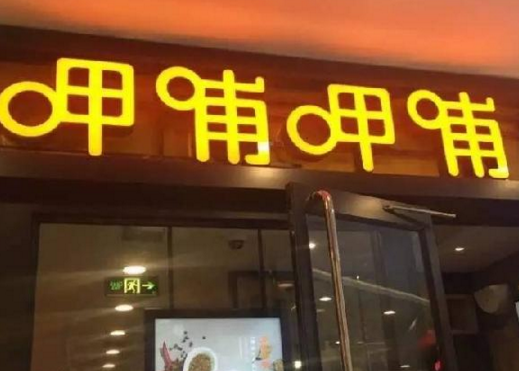 33歲敗光5億家底，他靠賣火鍋年入27億，不把肯德基放眼里！