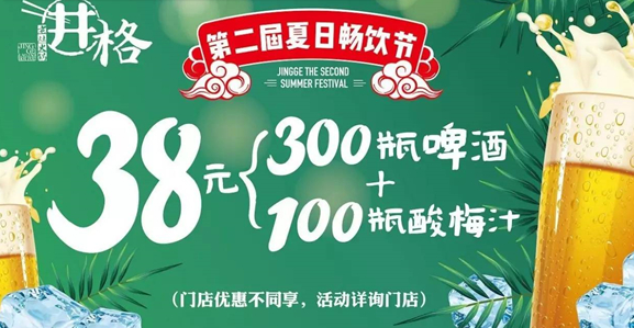 如何靠2700元營(yíng)銷費(fèi)拉動(dòng)600萬(wàn)營(yíng)收？他們總結(jié)出了“造節(jié)”四部曲