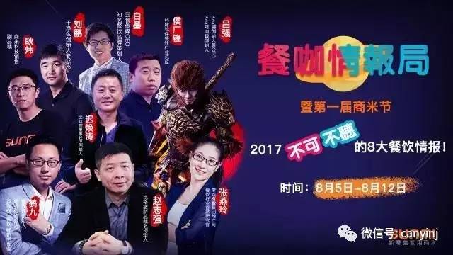 北上廣深月均10%的餐廳倒閉，80%餐廳虧損…4大秘訣8大餐飲情報(bào)，助你完美逆襲！|餐飲界