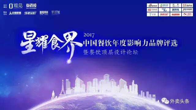 從股權、新商業(yè)、營銷、業(yè)績、新餐飲、外賣等維度解析餐飲行業(yè)|餐飲界