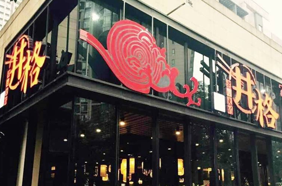 井格老灶火鍋超強“營銷寶典”：傳單你得這么發(fā)，折扣你得這么打！