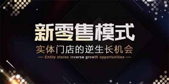 餐飲業(yè)如何理解新零售并且賺到一桶金？答案就在這場論壇！|餐飲界