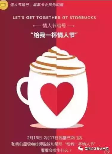 換句文案，七夕餐廳營銷15招，簡單易學(xué)會用！|餐飲界