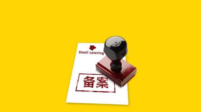 小餐飲監(jiān)管政策頻出，是限制過(guò)多還是對(duì)商家利好？