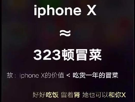 看看這些餐企是怎么蹭iPhone X熱點的，借勢營銷你學會了嗎？