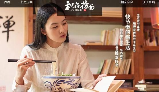 和府撈面4年開(kāi)88家門(mén)店，憑的竟是一份“慢”的養(yǎng)心面？