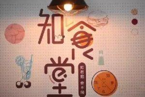 連知乎都來(lái)試水餐飲，告訴你可以這樣玩！|餐飲界
