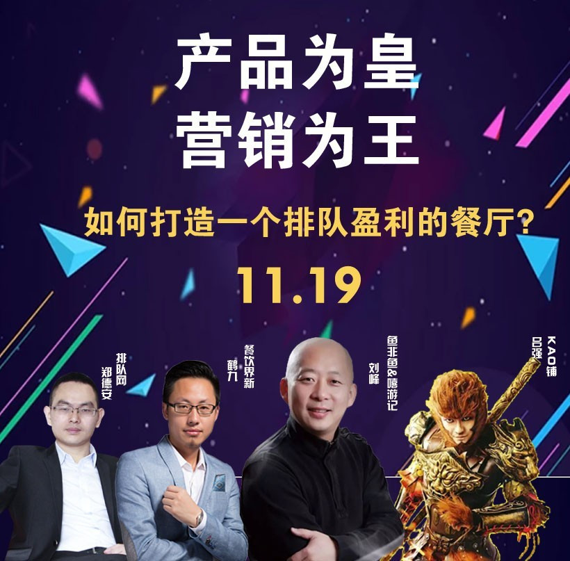 提升曝光量，搶占客流量，打造一個(gè)排隊(duì)盈利的餐廳到底該怎么做？