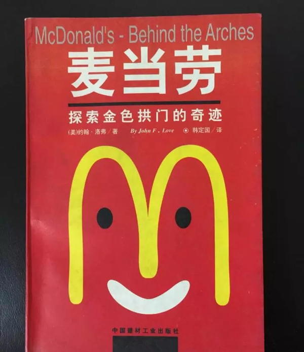 麥當勞（中國）悄悄改名了！叫金拱門……|餐飲界