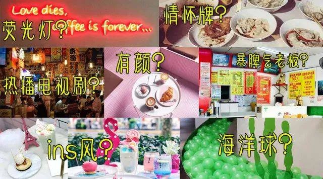 上海遍布網(wǎng)紅店，這些年你都被套路了啥|餐飲界