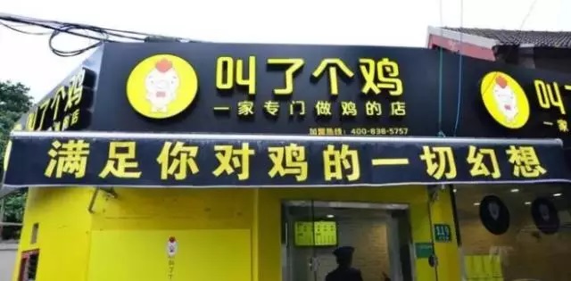 那些以“性”“色”做噱頭的餐廳，小心啦！