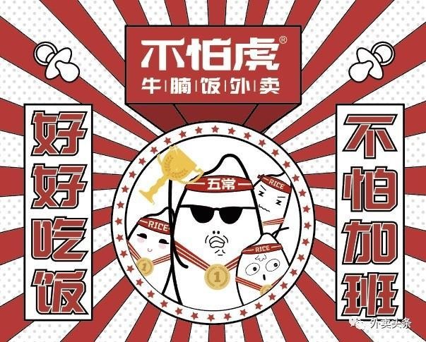 融資千萬，牛腩小店一周訂單破千，還拉上摩拜一起賣
