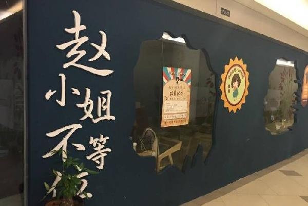 “網(wǎng)紅”餐廳輪番關(guān)店，噓聲背后有哪些反思？