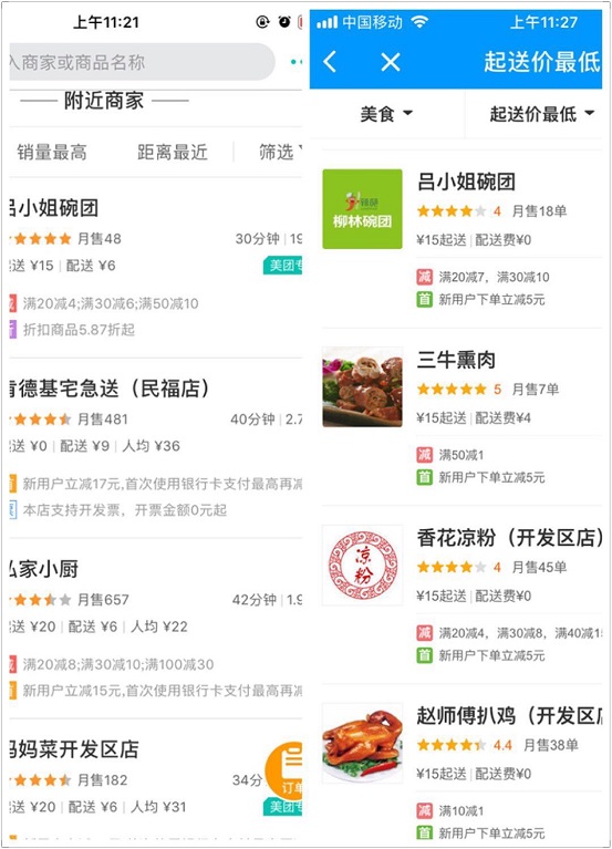 惡心!美團外賣員工偷吃食客飯菜并吐回，食品安全還能不能被重視？
