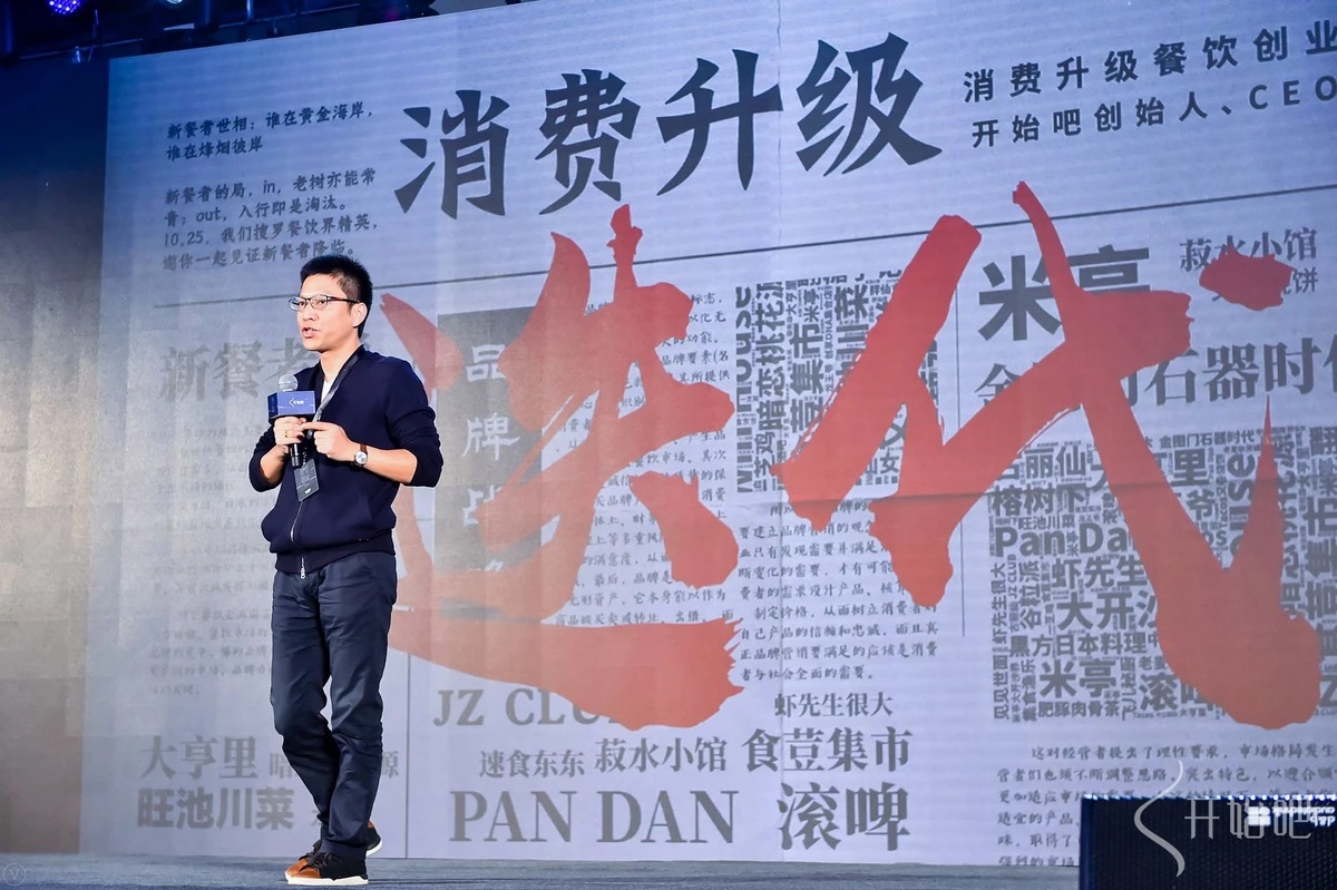 開始吧CEO徐建軍：把餐飲當成內(nèi)容產(chǎn)品，每家餐飲店都是流量入口