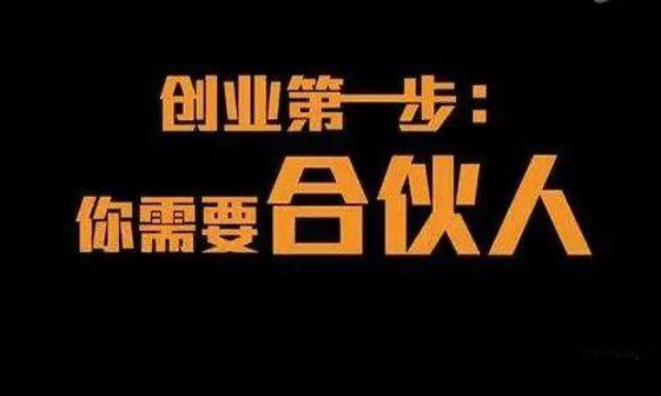 合伙餐飲創(chuàng)業(yè)遇到這樣的股東，餐廳還開的下去嗎？