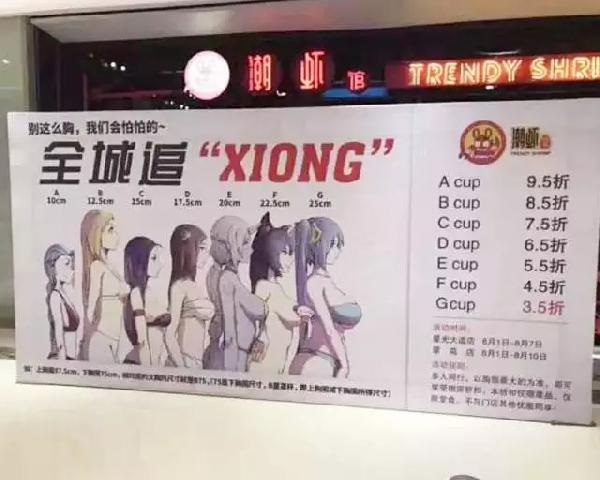 餐廳賣“軟色情”到底是春藥還是毒藥？