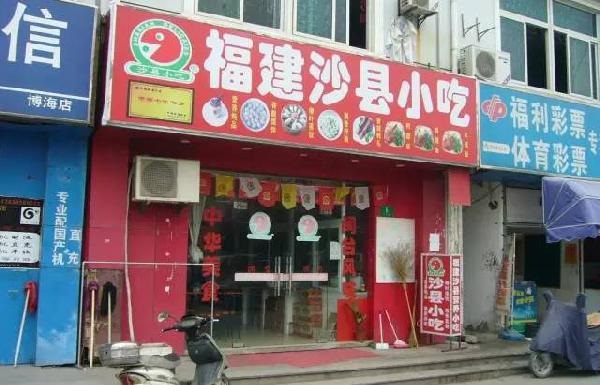 沙縣小吃全面入侵日本，畫風(fēng)突變！某些人開(kāi)始不淡定了~