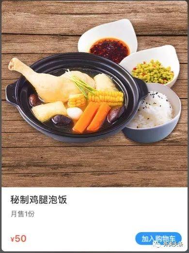 1份套餐，月銷(xiāo)3.2萬(wàn)元，如何設(shè)計(jì)賺錢(qián)的外賣(mài)套餐？