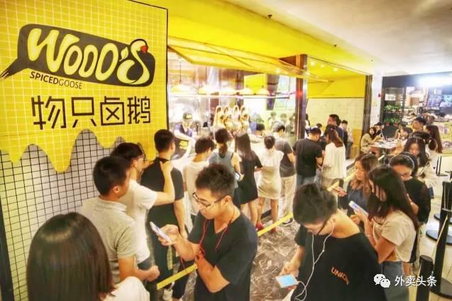 繼叫個(gè)雞、叫個(gè)鴨之后，這只鹵鵝融資千萬(wàn)，日營(yíng)業(yè)2萬(wàn)多