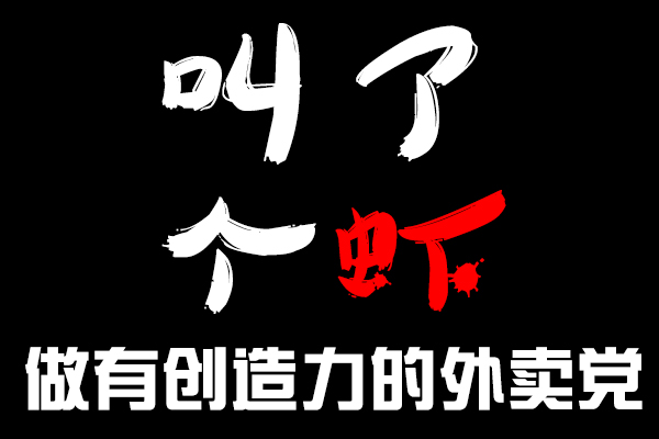 “蝦”搞？靠4個(gè)服務(wù)員，一碗龍蝦飯竟然賣(mài)500萬(wàn)！