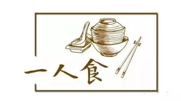 中國(guó)“單身貴族”超2億，一人食餐廳會(huì)是門(mén)好生意嗎？