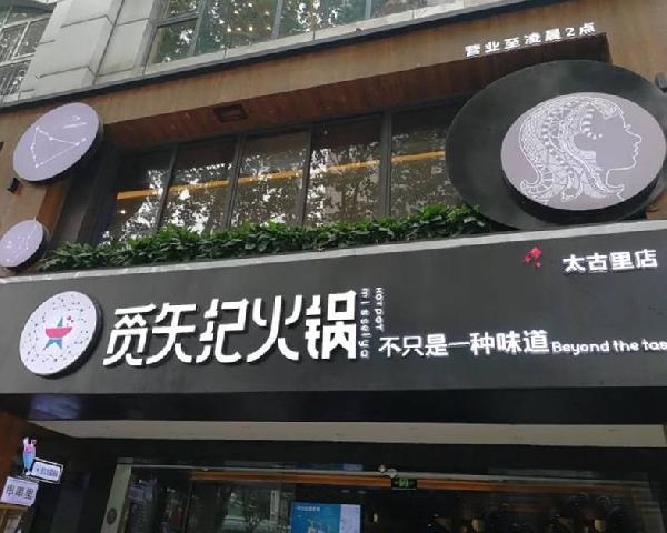 一個(gè)餐廳的臨終告別儀式：如何暖暖地和顧客說再見？