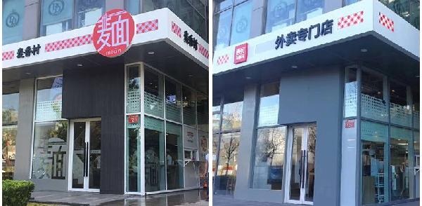 年入4億！遲到的西貝外賣(mài)，正在搶占什么先機(jī)？