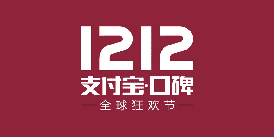 海底撈宣布加入口碑雙12，零點(diǎn)生日宴享受8折優(yōu)惠