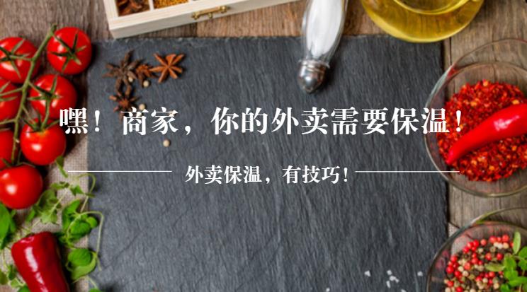 飯涼？差評(píng)？“大棉襖+厚秋褲”，外賣(mài)保溫這樣做才有效！