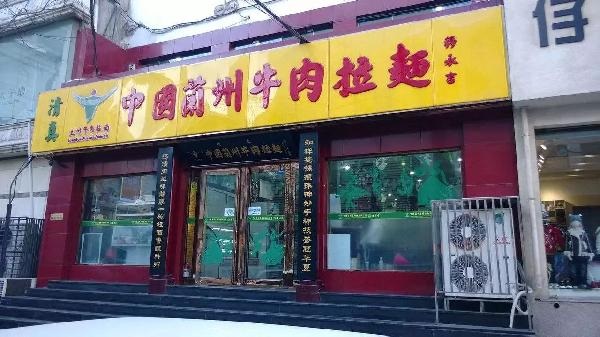 破局者引入了新血液，是蘭州拉面涅槃重生的好辦法嗎？