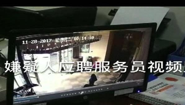 年底餐飲人注意！男子假裝應(yīng)聘服務(wù)員，穿梭多家酒店行竊10萬多元