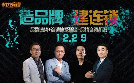 木屋燒烤、面包好了、探魚等品牌連鎖化的關(guān)鍵是什么？