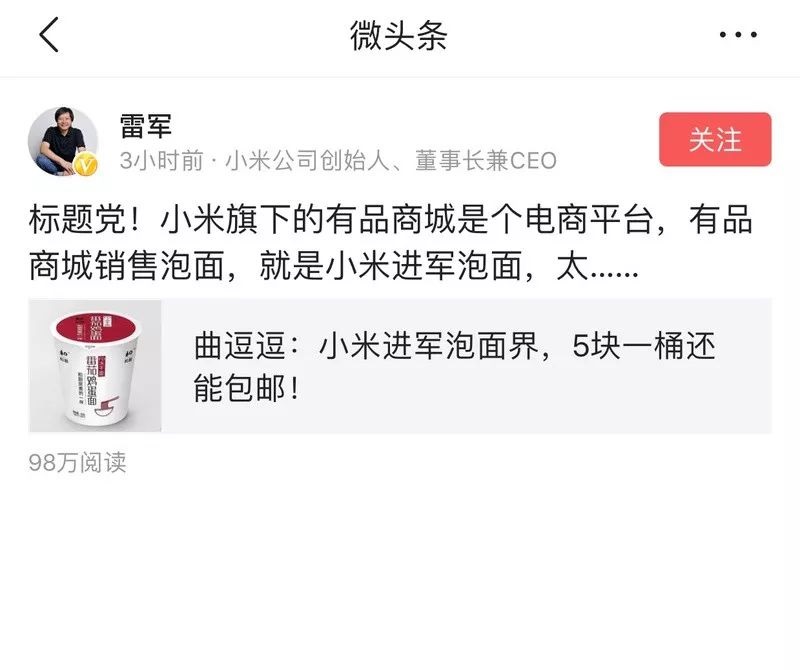 春運(yùn)快到了，如何用一碗高端泡面贏得全車廂人的矚目？