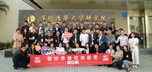 餐飲創(chuàng)新訓(xùn)練營四期—“造品牌·建連鎖”專場于深圳成功舉辦！