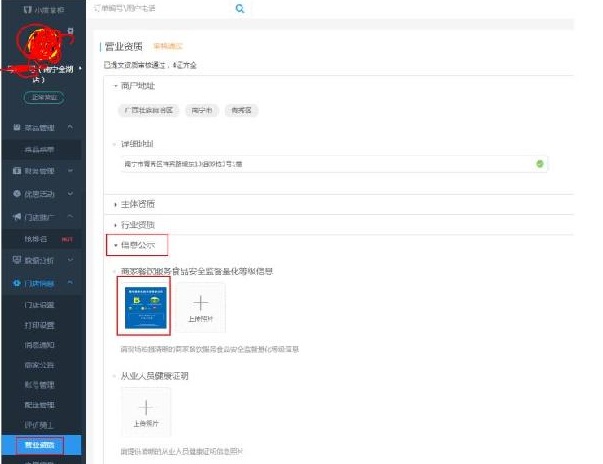 重磅！最嚴(yán)網(wǎng)絡(luò)訂餐規(guī)定將執(zhí)行，2018年缺少這些的外賣店可能要關(guān)閉！