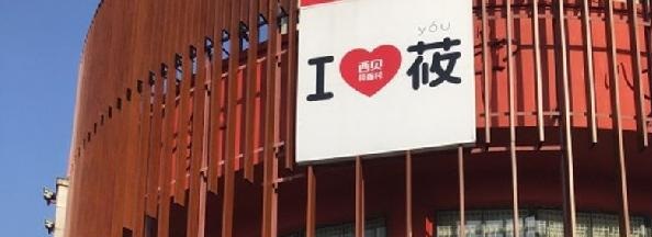 把店開到社區(qū)里！麥當(dāng)勞、西貝們是如何搶占這塊高地的？