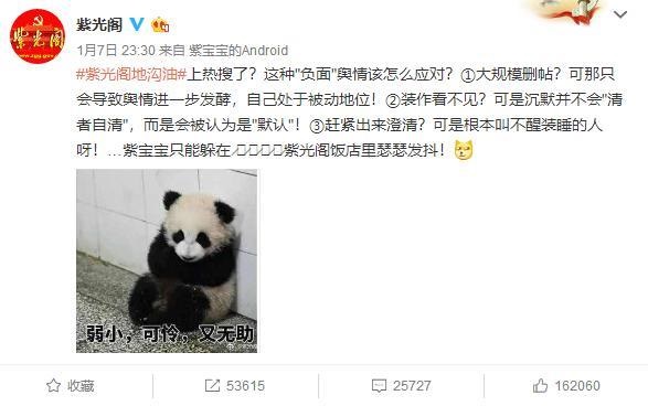 “百年老店”紫光閣是怎么賣起地溝油的？