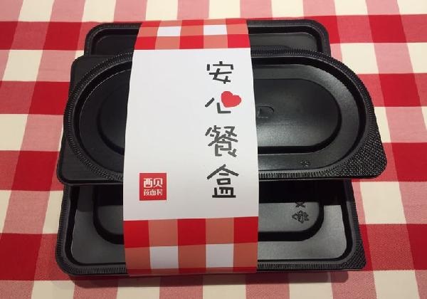繼開(kāi)辟電商甄選之后，西貝又開(kāi)始賣(mài)盒飯了！