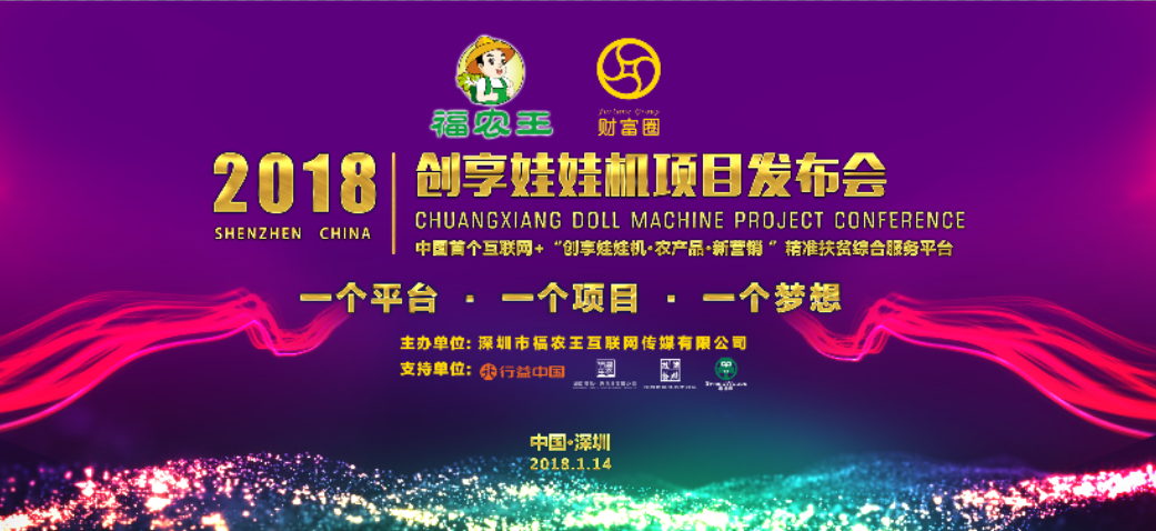 創(chuàng)精準(zhǔn)扶貧新路徑，享綠色農(nóng)品新生活
