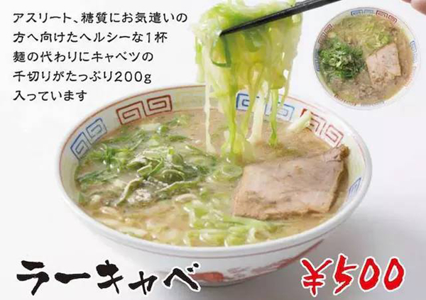 沒有面的拉面，這是日本現(xiàn)在十分流行的吃拉面的方式|餐飲界