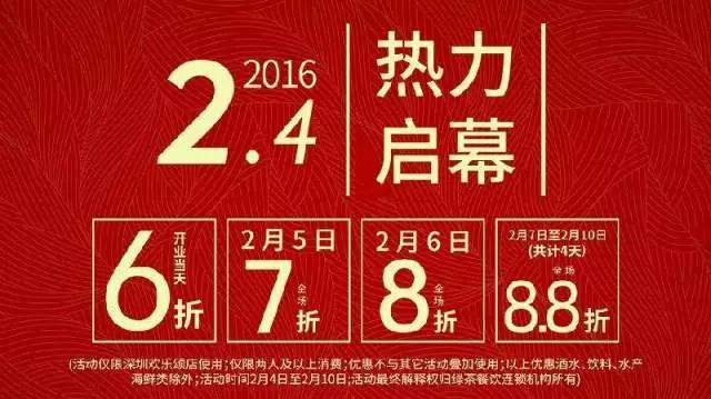 10個(gè)老板9個(gè)頭疼：不依賴打折如何做好開業(yè)活動(dòng)？|餐飲界