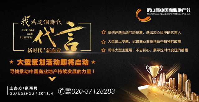 我為這個時代代言，大型策劃活動即將啟動！|餐飲界