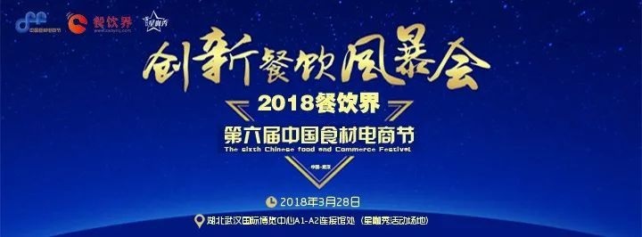 3月28日，武漢餐飲圈將發(fā)生一件大事！